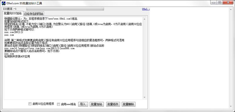站群程序的技术语义嬗变：从链接工厂到算法博弈场